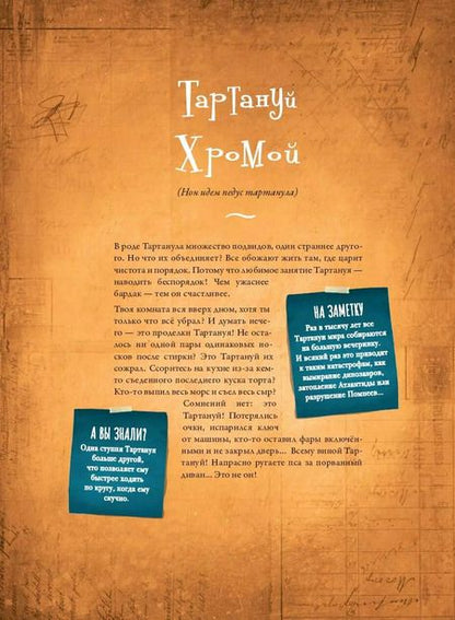 Фотография книги "Грегуар Коджан: Большая книга невероятных монстров"