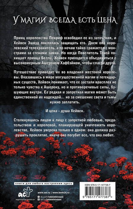 Фотография книги "Грей: Давшая клятву"