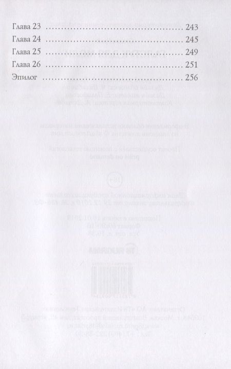 Фотография книги "Грей: Галстук для моли"