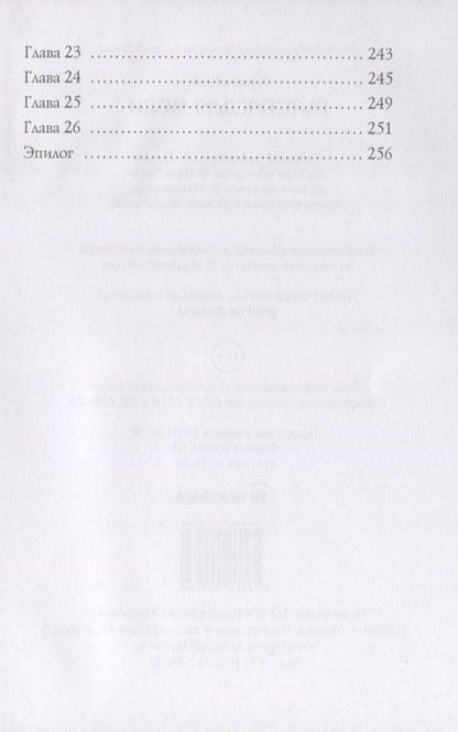 Фотография книги "Грей: Галстук для моли"