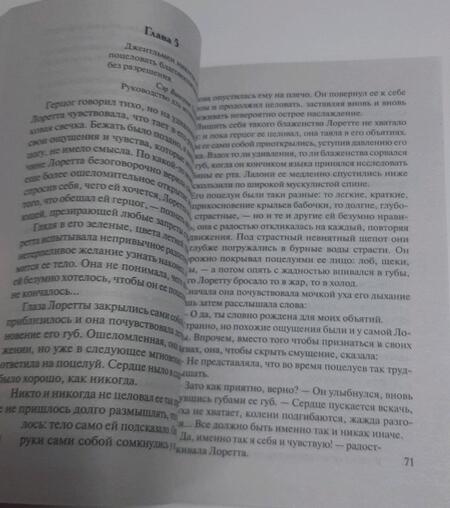 Фотография книги "Грей: С любовью, герцог"