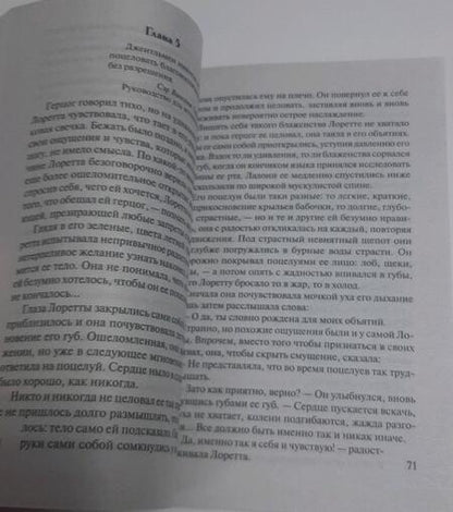 Фотография книги "Грей: С любовью, герцог"