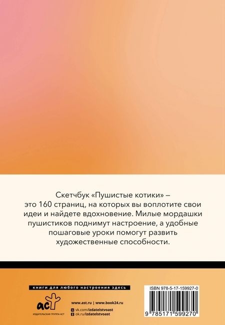 Фотография книги "Грей: Творчество каждый день. Пушистые котики"
