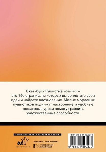 Фотография книги "Грей: Творчество каждый день. Пушистые котики"