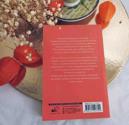 Фотография книги "Грей: Владелец моего тела"