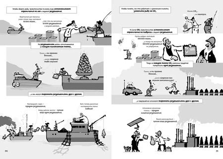 Фотография книги "Грейди Клейн: Изменение климата. Краткий курс в комиксах"