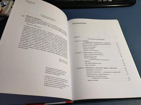 Фотография книги "Грейдон, Брауни: Костюм супергероя. Идентичность и маскировка в жизни и вымысле"