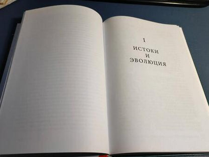 Фотография книги "Грейдон, Брауни: Костюм супергероя. Идентичность и маскировка в жизни и вымысле"