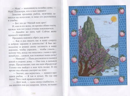 Фотография книги "Грейс Лин: Где гора говорит с луной."