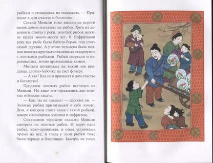 Фотография книги "Грейс Лин: Где гора говорит с луной."