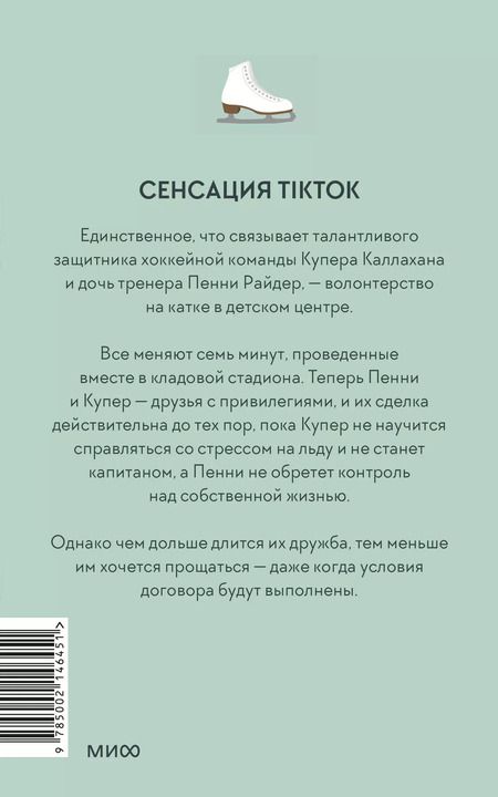 Фотография книги "Грейс Райли: Один на один (Paperback)"