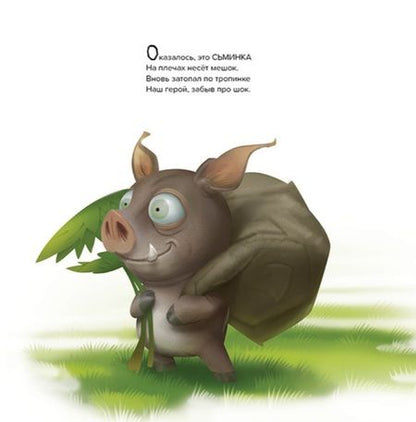 Фотография книги "Грэхем: Бармаглот. Фантастическое продолжение баллады Льюиса Кэрролла"