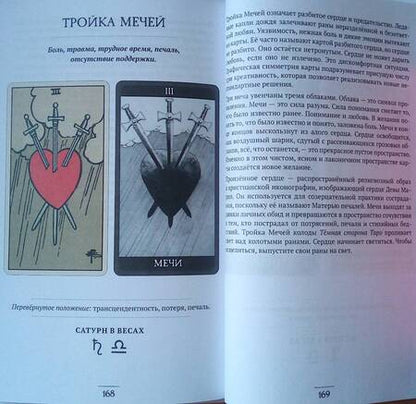 Фотография книги "Грэхем, Рой: Набор Тёмная Сторона. Книга + колода"