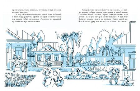 Фотография книги "Грекова: Аня и Маня"