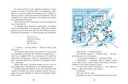 Фотография книги "Грекова: Аня и Маня"