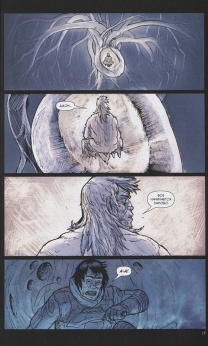 Фотография книги "Грэм, Милоноянис, Рой: Пророк. Том 1. Возрождение"