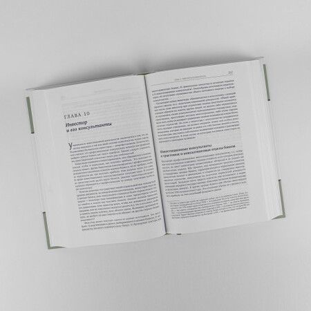 Фотография книги "Грэм: Разумный инвестор: Полное руководство по стоимостному инвестированию"