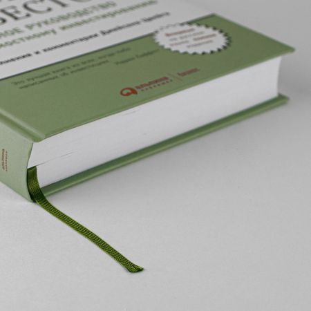 Фотография книги "Грэм: Разумный инвестор: Полное руководство по стоимостному инвестированию"