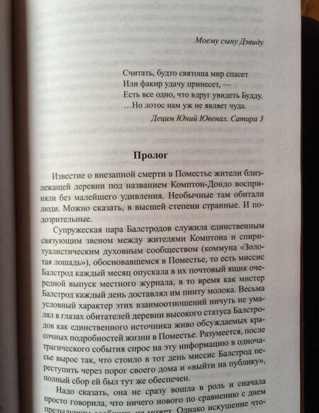 Фотография книги "Грэм: Смерть под маской"