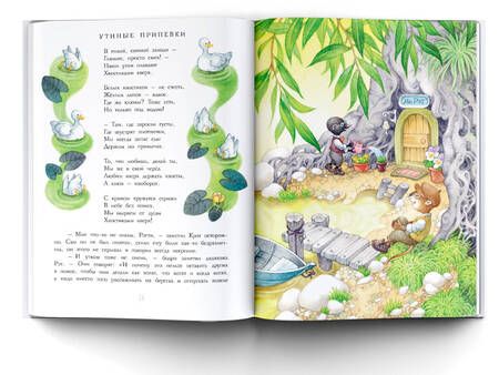 Фотография книги "Грэм: Ветер в ивах"