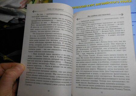 Фотография книги "Грэнджер: На злодеев глаз наметан"