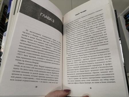 Фотография книги "Грэни: Серый Человек"