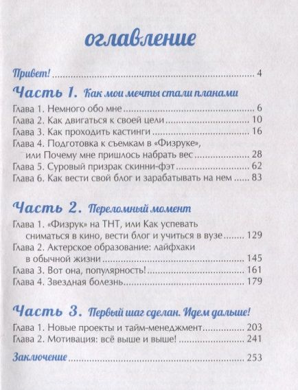 Фотография книги "Гренц: Мечтай и делай!"