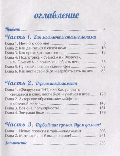 Фотография книги "Гренц: Мечтай и делай!"