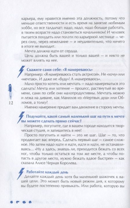 Фотография книги "Гренц: Мечтай и делай!"