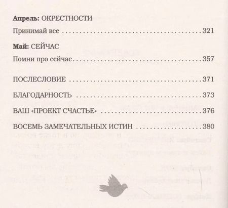 Фотография книги "Гретхен Крафт: Счастлива дома: больше целуйтесь, больше смейтесь, избавьтесь от ненужных вещей и попробуйте другие мои рецепты семейного счастья"