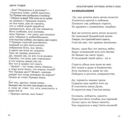 Фотография книги "Грецкий: Шестая раса"