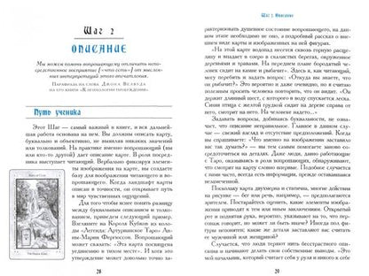 Фотография книги "Гри: Таро. 21 способ получить ответ на свой вопрос"