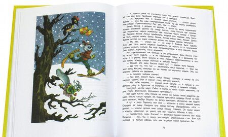 Фотография книги "Грибачев: Волшебные очки. Лесные истории, сказки, стихи"