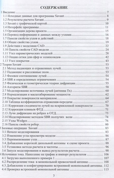 Фотография книги "Грибанов, Курушин, Кузнецов: Асимптотические методы электродинамики"