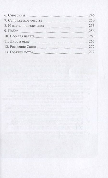 Фотография книги "Грибанова: Слепые и прозревшие"