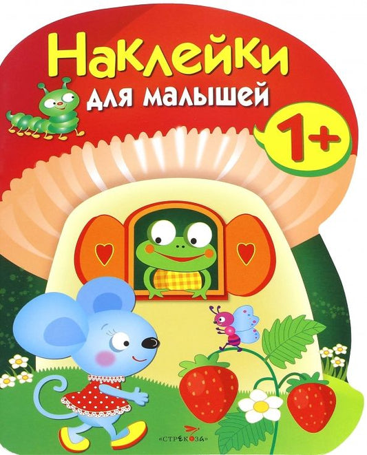 Обложка книги "Грибочек. Выпуск 7"