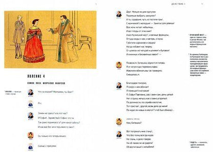 Фотография книги "Грибоедов: Горе от ума"