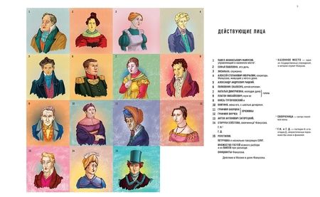 Фотография книги "Грибоедов: Горе от ума"