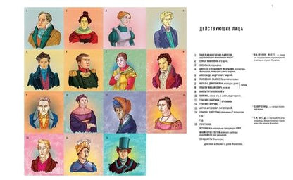 Фотография книги "Грибоедов: Горе от ума"