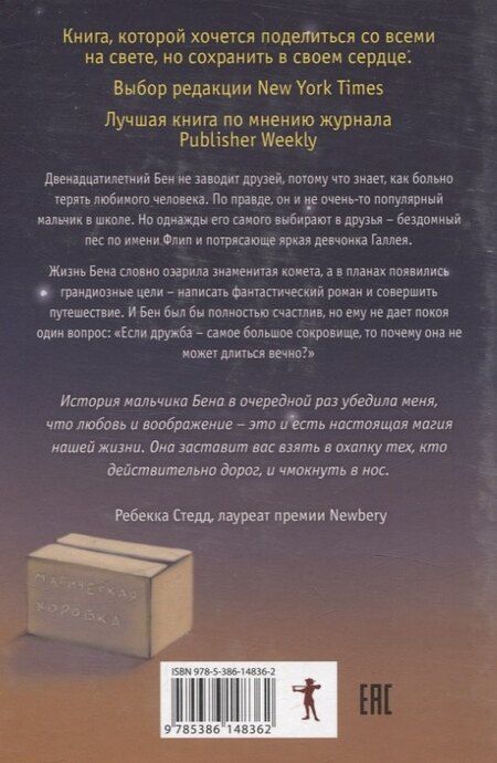 Фотография книги "Гриффин, Д., Моклер, Смит: Когда дружба провожала меня домой, Храбрая Беатрис и проклятье дрожунов, 101 далматинец, Головоломка, Аттика. (комплект из 5-ти книг)"