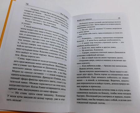 Фотография книги "Гриффин: Когда все сказано"