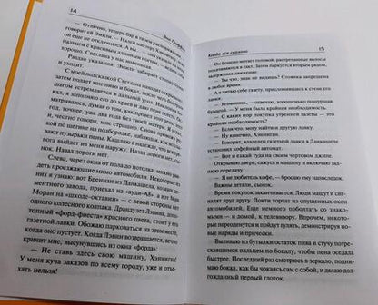 Фотография книги "Гриффин: Когда все сказано"
