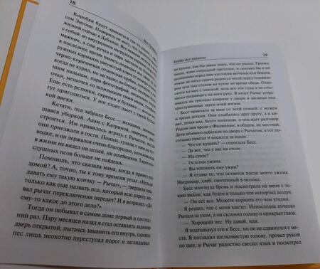 Фотография книги "Гриффин: Когда все сказано"