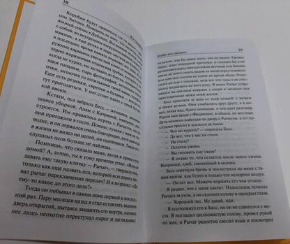 Фотография книги "Гриффин: Когда все сказано"