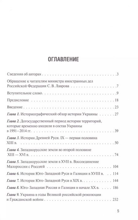 Фотография книги "Григорьев, Дейнего, Дюков: История Украины"