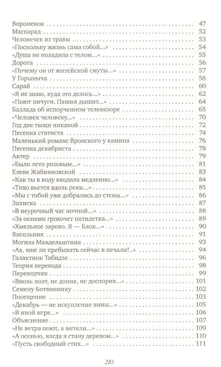 Фотография книги "Григорьев: Небо на ремонте. Стихотворения и поэмы"