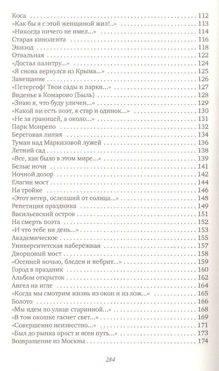 Фотография книги "Григорьев: Небо на ремонте. Стихотворения и поэмы"