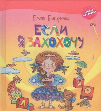 Обложка книги "Григорьева. Если я захохочу."