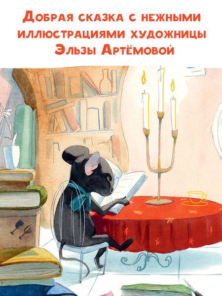 Фотография книги "Григорьева: Ферузе и компания"