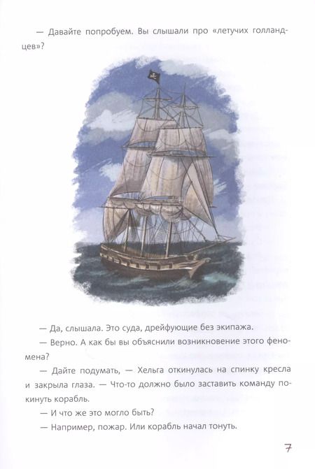 Фотография книги "Григорьева, Гин: Гостиница для монархов"